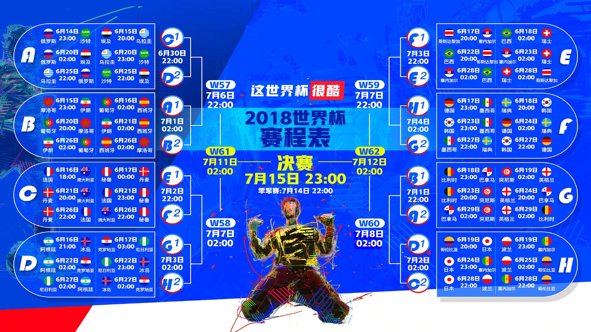 中超裁判员体能与专业考核双及格方能上岗